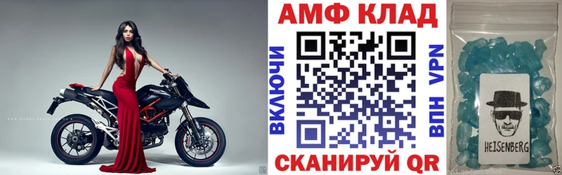 Амфетамин Розовый  omg маркетплейс  Светлый 