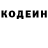 Кодеиновый сироп Lean напиток Lean (лин) Karina Chek