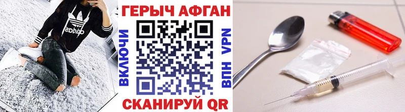 ГЕРОИН Афган  Светлый 