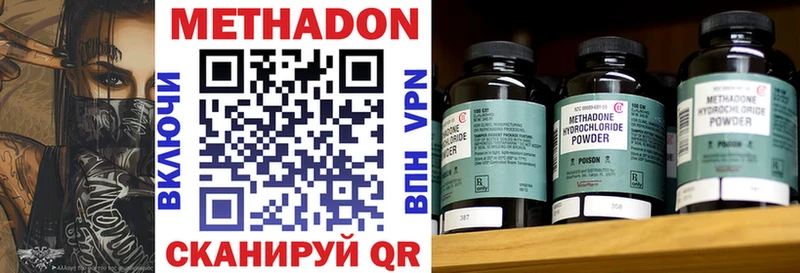 мега как зайти  Светлый  МЕТАДОН VHQ 