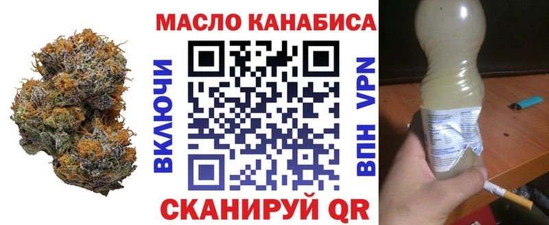 ТГК THC oil  кракен ONION  Светлый  что такое наркотик 